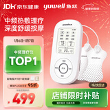鱼跃（Yuwell）中频理疗仪腰部颈椎按摩仪颈椎病肩周炎膝盖治疗仪生日礼物610B