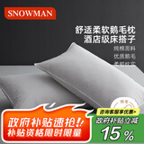 斯诺曼五星级酒店柔软白鹅毛枕芯抑菌护颈枕纯棉羽毛枕头74*48cm充1150g