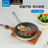 乐扣乐扣（LOCK&LOCK）婴儿辅食煎锅 煎炒平底不粘锅宝宝早餐煎蛋煎饼锅电磁炉通用20CM