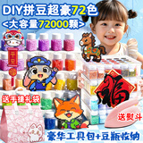 煦贝乐拼豆豆手工diy材料包全套儿童玩具男女孩立体融合豆生日礼物