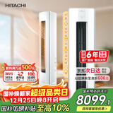 日立（HITACHI）空调白熊君GH 3匹新1级能效 铜管变频冷暖全域除菌圆柱立式柜机国家补贴/以旧换新RAF/C-GH30PHAPC