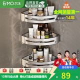 尔沫（EM） 卫生间置物架浴室置物架免打孔带挂钩太空铝厕所转角置物架浴室 奢银三层带杆三角架（带10钩）