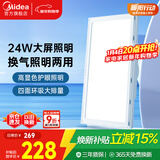 美的（Midea）排气扇卫生间浴室普通吊顶换气扇强厨房劲换气300*600MM排风扇J10