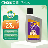 多美洁Urine Off 地板除臭宝宠物除臭去尿味除菌消毒 246ml