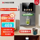 志高（CHIGO）【官方直营】壁挂管线机制冷制热一体直饮机可接桶装水带自吸餐边柜饮水机 AK01即热自吸款接桶装水/净水器((上门安装)