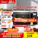 美的（Midea）微波炉烤箱一体机变频家用微波炉900W微烤一体23升平板加热杀菌易清洁X3-233A金色