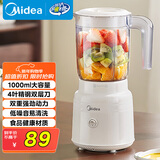 美的（Midea）榨汁料理机榨汁杯 橙汁机 多功能易清洗 家用小型搅拌机 打米糊果汁机婴儿辅食机MJ-WBL2507B