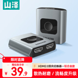 山泽HDMI一拖二切换器二进一出4K60Hz一进二出高清1分2笔记本电脑切换外接显示接电视分屏器HV-500