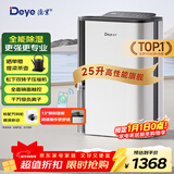 德业（Deye）除湿机/抽湿机 除湿量25升/天 家用轻音地下室除潮除湿器干衣机客厅卧室 手机智控DYD-T22A3