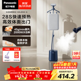 松下（Panasonic）【烫衣神器】高端立式挂烫机家用手持熨烫机增压大蒸汽电熨斗熨衣服高效除皱抗菌水箱NI-GSJ050-A