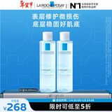 理肤泉B5蓝水200ml*2支套装积雪草补水保湿修护爽肤水护肤品新年礼物