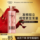 欧莱雅活力姜洗发水强韧发丝防断发蓬松滋养洗发露660ml