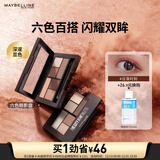美宝莲纽约时刻6色眼影盘显色 日落时刻枫叶盘6.1g 圣诞礼物女