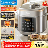 美的（Midea）【国家补贴】0氟球胆电压力锅高压5L双胆全自动智能预约 触控MY-E5923电饭煲高压锅4-6人