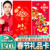 首粮春节年货礼品卡册含中粮福临门大米购物卡提货券过年送礼 1500型