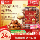 良品铺子夏威夷果500g大开口罐装每日坚果干果企业送礼奶香味零食量贩装