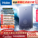 海尔（Haier）焕新补贴即热式电热水器85AJ3 顶配水伺服恒温 金刚瞬热舱8500W无级变频速热水电分离家用洗澡厨房
