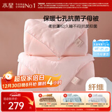 水星家纺被子冬季被子母被芯二合一纤维被褥约9.1斤220*240cm粉