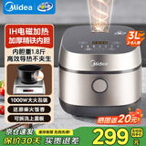 美的（Midea）ih全智能电饭煲3升电磁加热精铁厚釜电饭锅小型家用1-2-3-4-5-6人用 3L