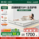 大自然山棕床垫非椰棕垫 偏硬护脊棕榈床垫1.8x2米可定制榻榻米床垫子A2 7CM 150*200