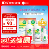 爱尔康 傲滴乐明隐形眼镜液护理液美瞳护理液300*2+60ml 多功能清洁进口