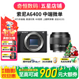 索尼A5100  A6000 A6300 A6400 A6100 A6600 二手微单相机新手4k视频 99新A6400+永诺50/1.8 II 黑色套机