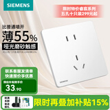西门子（SIEMENS） 开关插座面板 电源插座睿宸系列象牙白插座 五孔 插座