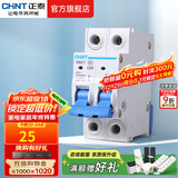 正泰（CHNT）空气开关NBE7经典空开断路器一位小型家用 电工推荐断电保护 2P 63A