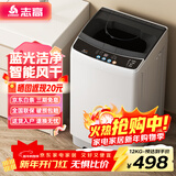 志高（CHIGO）全自动洗衣机波轮洗烘一体家用 智能洗脱一体机宿舍出租房省电节能轻音 波轮 12kg 蓝光洗护+智能风干+强动力电机