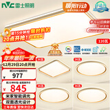 雷士（NVC）吸顶灯智能客厅灯已接入米家APPLED照明灯饰柠梦S舒适光 包安装
