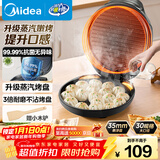 美的（Midea）电饼铛家用煎烤机烙饼锅三明治早餐机蒸汽煎烤盘 大火力烤肉薄饼机双面加热加深电饼档 JKC3051