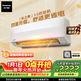 松下空调松之舞1.5匹新一级能效省电挂机速冷低噪音 变频冷暖铜管 国家补贴独立除湿自清洁HZ35K410Q