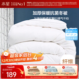 水星家纺被子冬季被子加厚被芯纤维被褥约7.8斤220*240cm白