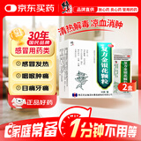 修正 复方金银花颗粒10g*10袋*2盒 清热解毒 凉血消肿 风热感冒药 适用于扁桃体炎咽炎
