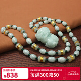 素江南天然翡翠A货貔貅吊坠男士翡翠吊坠项链玉挂绳玉珠套链转运珠送礼 款式一【貔貅尺寸-高-38*22*15】