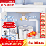 潜水艇（Submarine）面盆下水管套装 洗脸盆带溢水口下水器易安装节省空间即插即用 侧排下水管SQ-25（弹跳式）