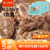 广州酒家 黑椒牛仔骨套餐200g*3袋 方便菜 加热即食 腌制牛排骨 
