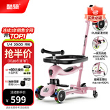 酷骑（COOGHI）小绿车六合一儿童滑板车遛娃神器可滑可骑可推酷奇10个月-5岁 【六合一】发光万向轮 樱霞粉