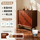 三青水性木器漆实木门窗家具翻新木纹漆木用油漆仿古半透明红檀色1KG
