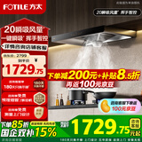 方太（FOTILE）顶吸欧式油烟机EH36H抽吸脱排油烟机家用大风量厨房油烟机20风量 一键瞬吸 挥手智控一级节能 【单烟机】EH36H挥手智控+20瞬吸风量