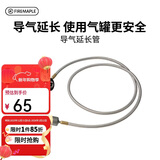 火枫（FIRE-MAPLE）导气延长管配件 高山扁气罐1M耐高温连接管露营徒步户外炉具