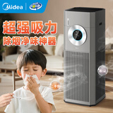 美的（Midea）空气净化器除烟味新房卧室吸烟除烟油烟除甲醛杀菌除病毒除异味过敏源医护级大空间净化加湿一体 【旗舰顶配净湿两用10重净化】