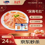 Clearwater北极清水可煮冰山蚌150g 火锅片15-20片深海毛肚火锅食材 