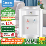 美的（Midea）饮水机家用上置式桶装水小型台式桌面宿舍饮水机办公室温热两用迷你饮水器MYR720T 【全国联保】 制热型