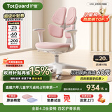 护童（Totguard）儿童学习椅可调节升降学生正姿四背坐姿椅 G985_妙想粉 带脚踏