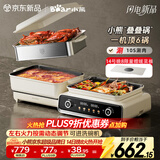 小熊（Bear）电火锅专用锅折叠多功能锅蒸煮多用途锅烤涮一体家用料理小熊叠叠锅3.0 单锅N22S3 