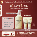 EVER EDEN婴儿宝宝沐浴露胎脂保湿滋润洗沐二合一251ml美国进口新年礼物