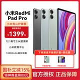 小米 红米Redmi Pad Pro 12.1英寸 2.5K高清护眼屏 120Hz高刷 学生网课游戏平板电脑 蓝色 | 8G+128G 官方标配