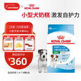 皇家狗粮幼犬狗粮幼犬奶糕宠物小型犬MIJ31全价犬粮2-10月8KG