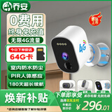 乔安（JOOAN）500万超清像素4G内置无限流量款电池AI智能摄像头免插电家用手机远程室内监控磁吸免打孔